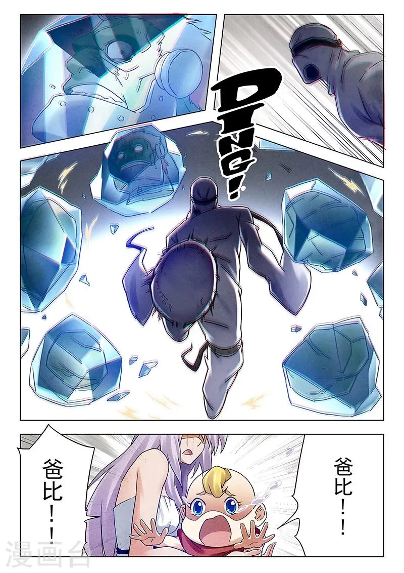 第17话7 弗兰肯斯坦 第12页
