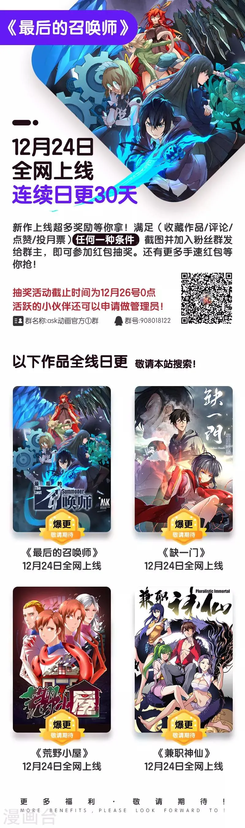 第17话7 弗兰肯斯坦 第13页