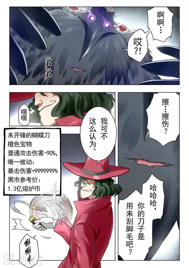 第18话3 八强 第1页