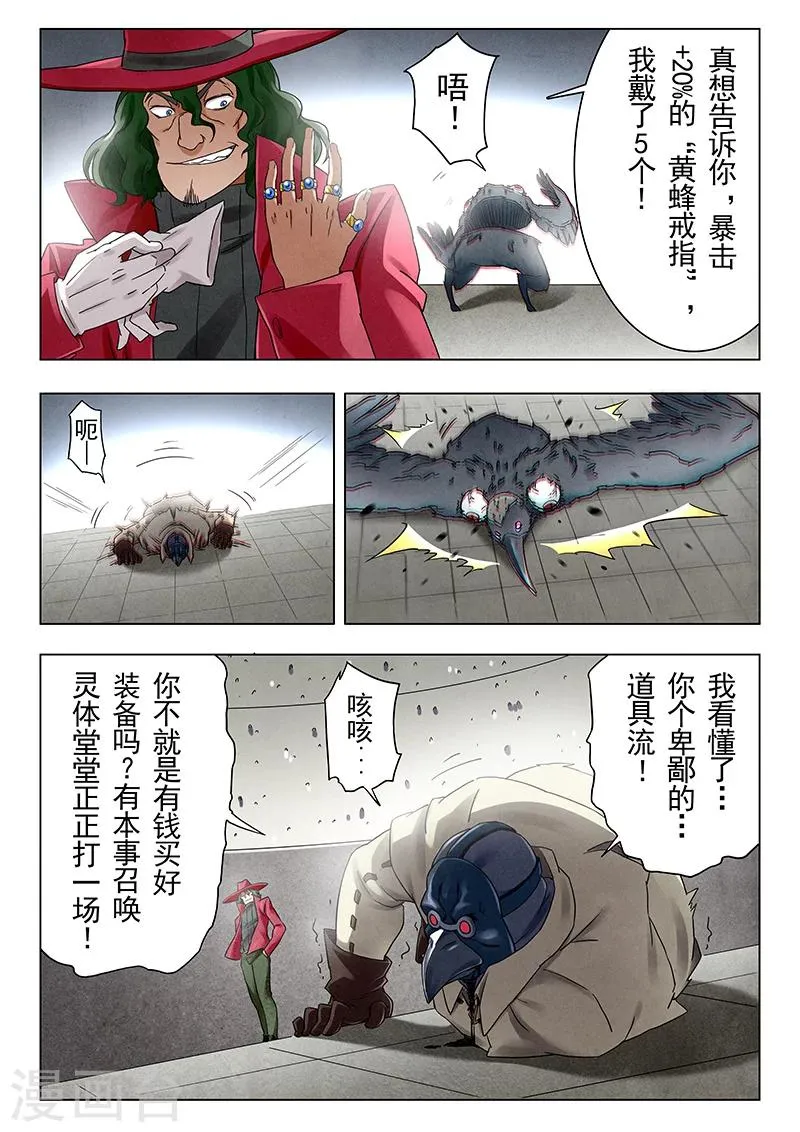 第18话3 八强 第3页