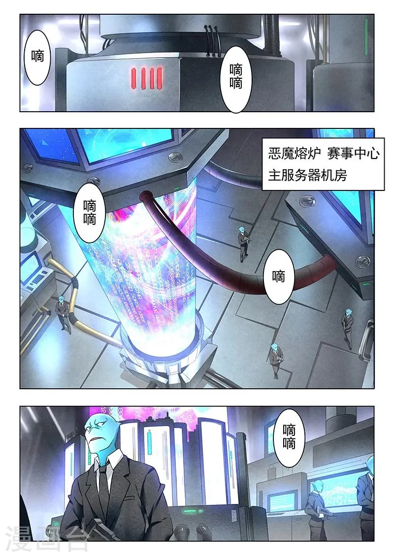 第18话3 八强 第11页
