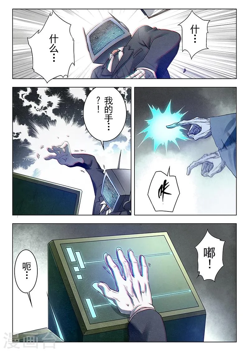 第18话3 八强 第13页