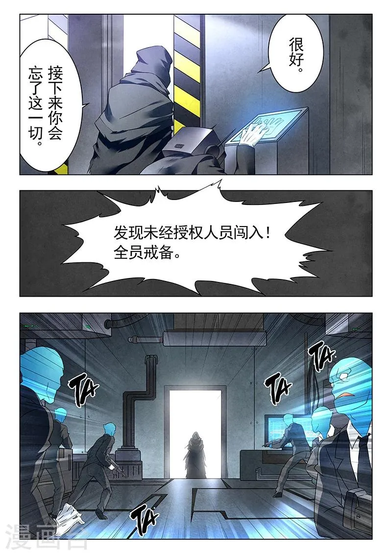 第18话3 八强 第14页