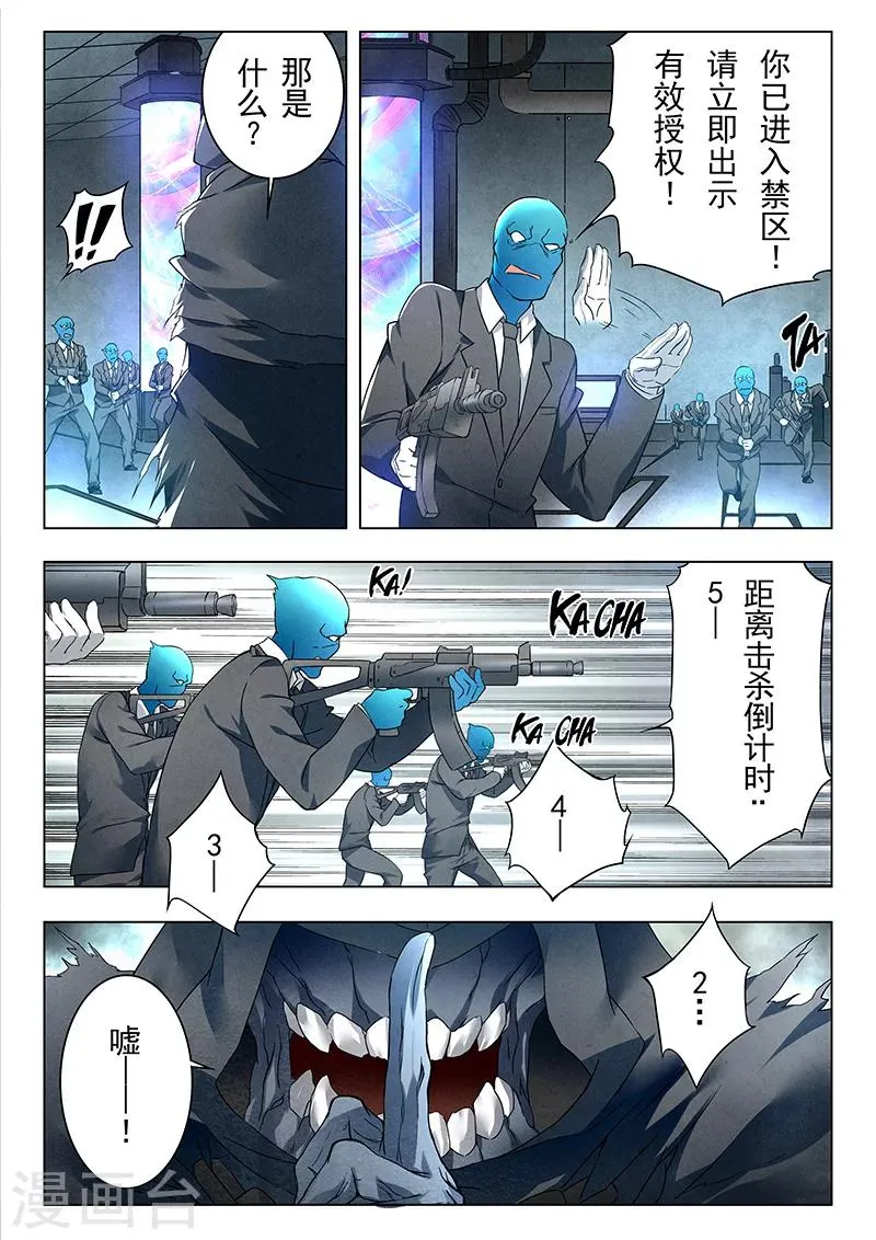 第18话3 八强 第15页