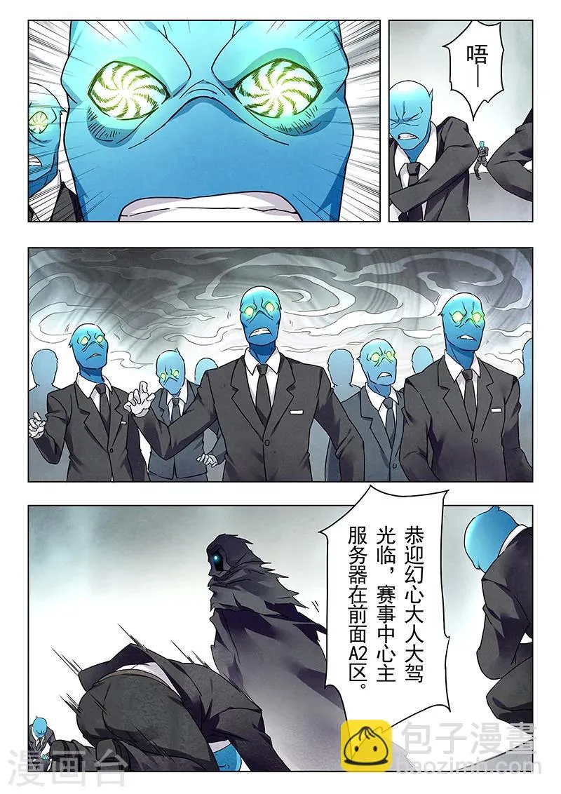 第18话3 八强 第17页