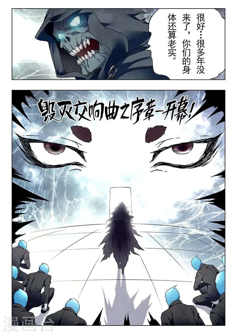 第18话3 八强 第18页