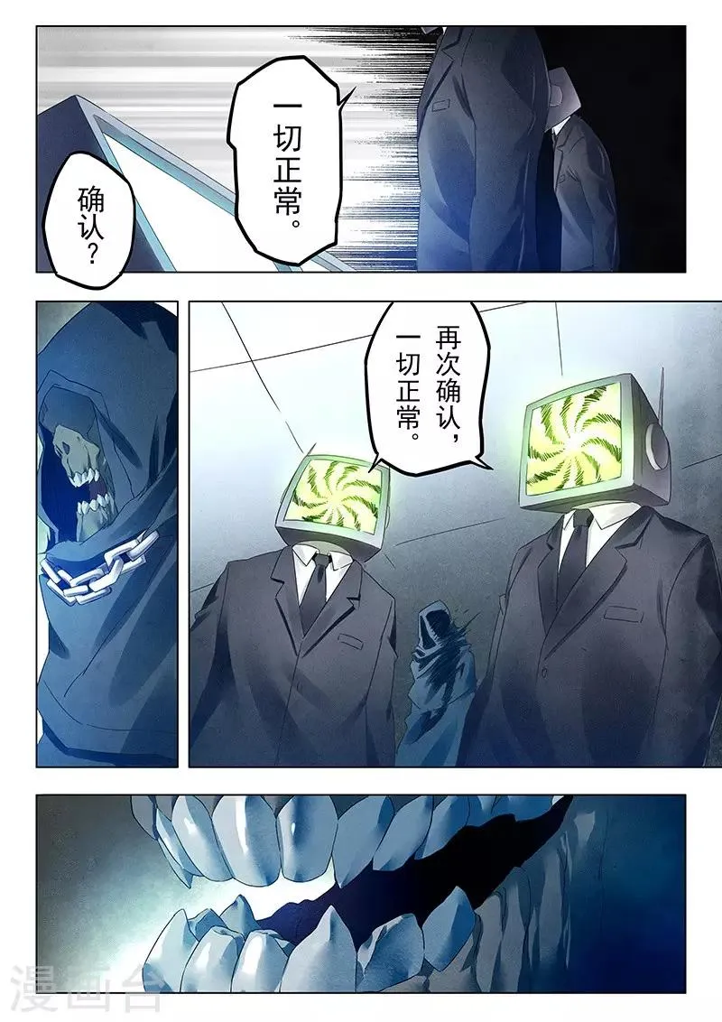 第18话4 八强 第4页