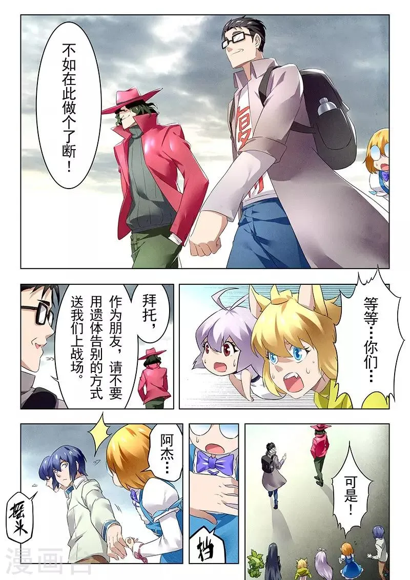 第18话4 八强 第6页