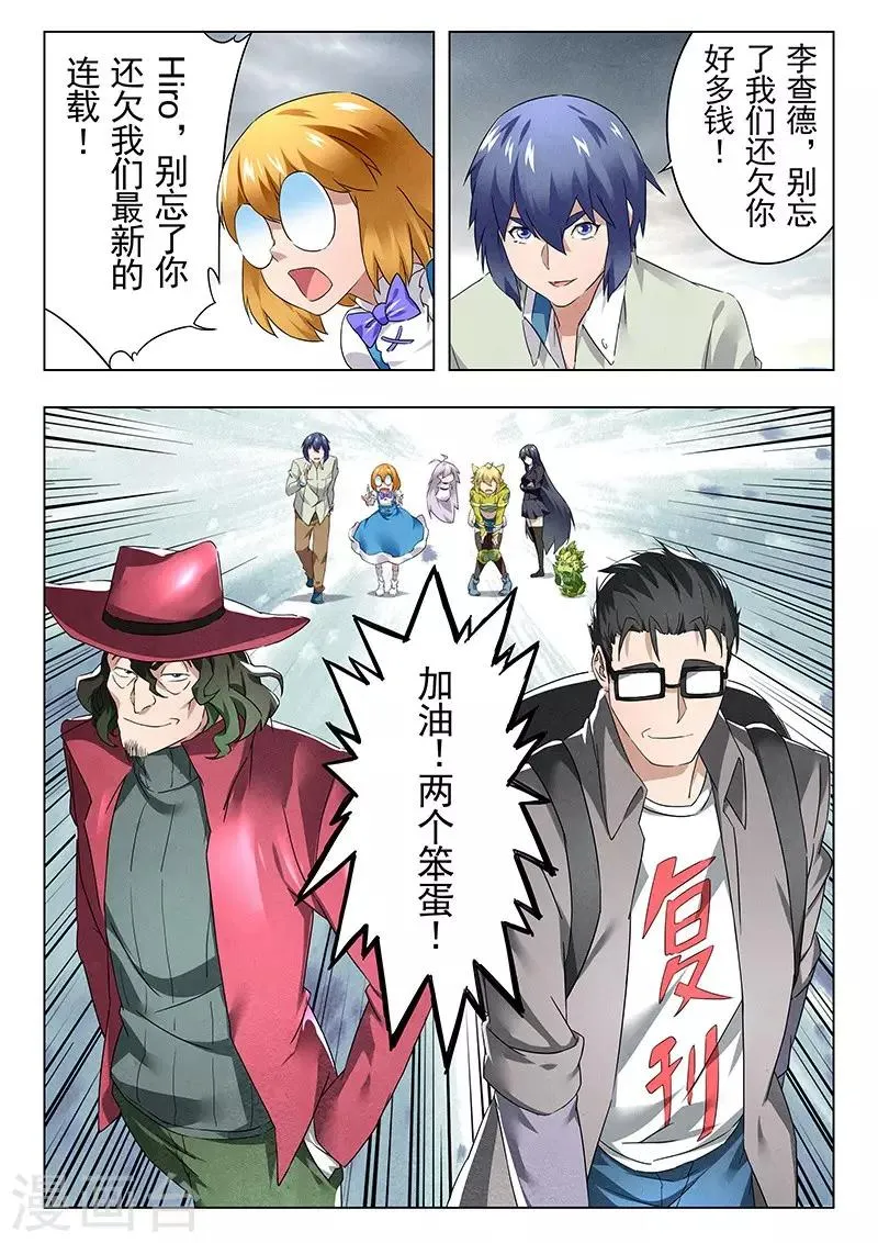 第18话4 八强 第7页