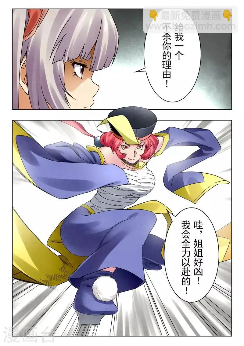第18话4 八强 第11页