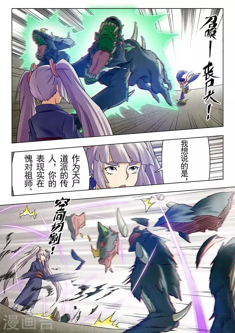 第18话4 八强 第14页