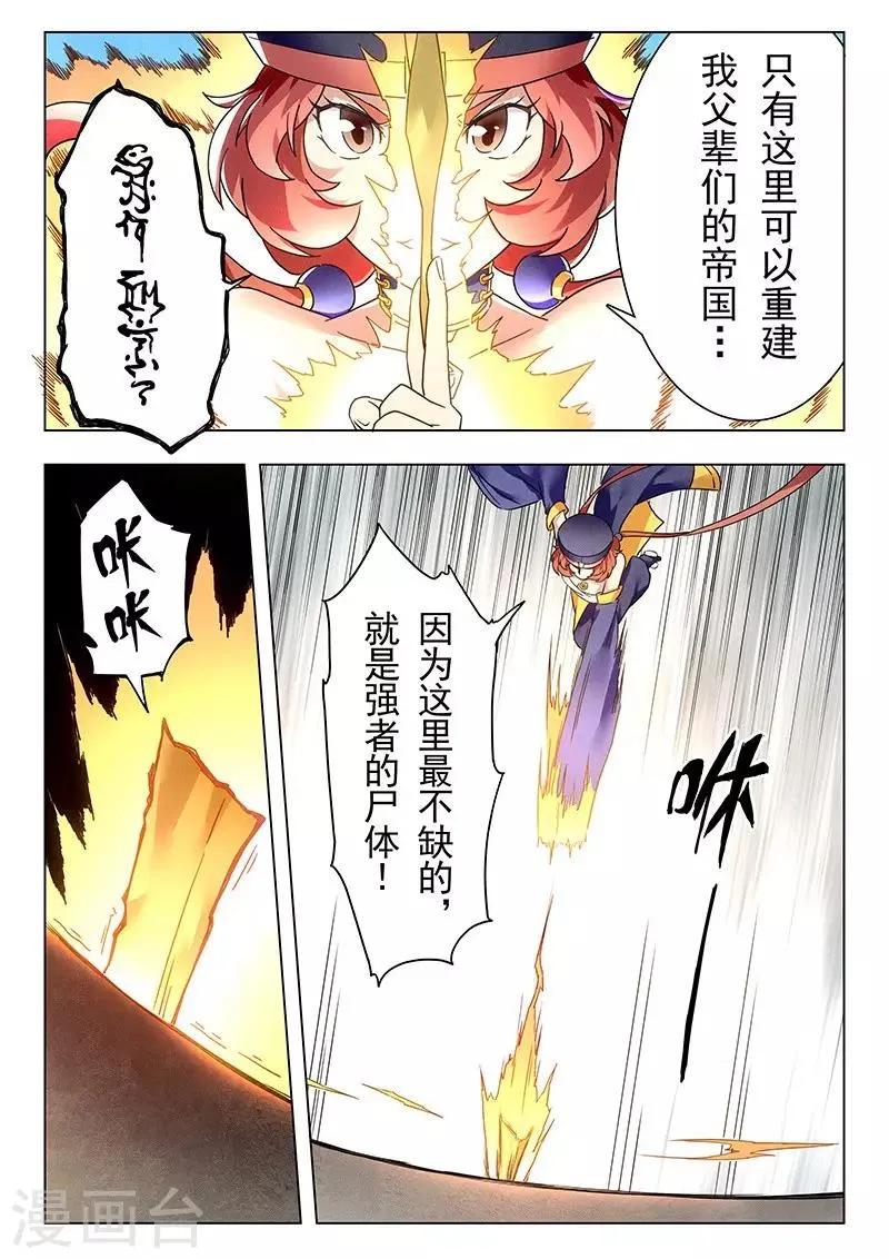 第18话4 八强 第16页