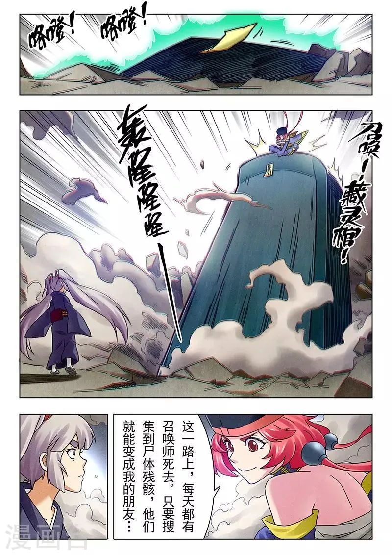 第18话4 八强 第17页