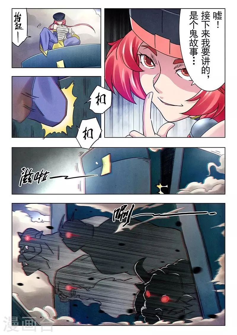 第18话4 八强 第18页