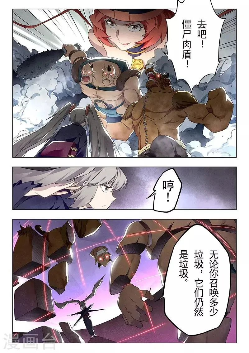 第18话5 八强 第2页