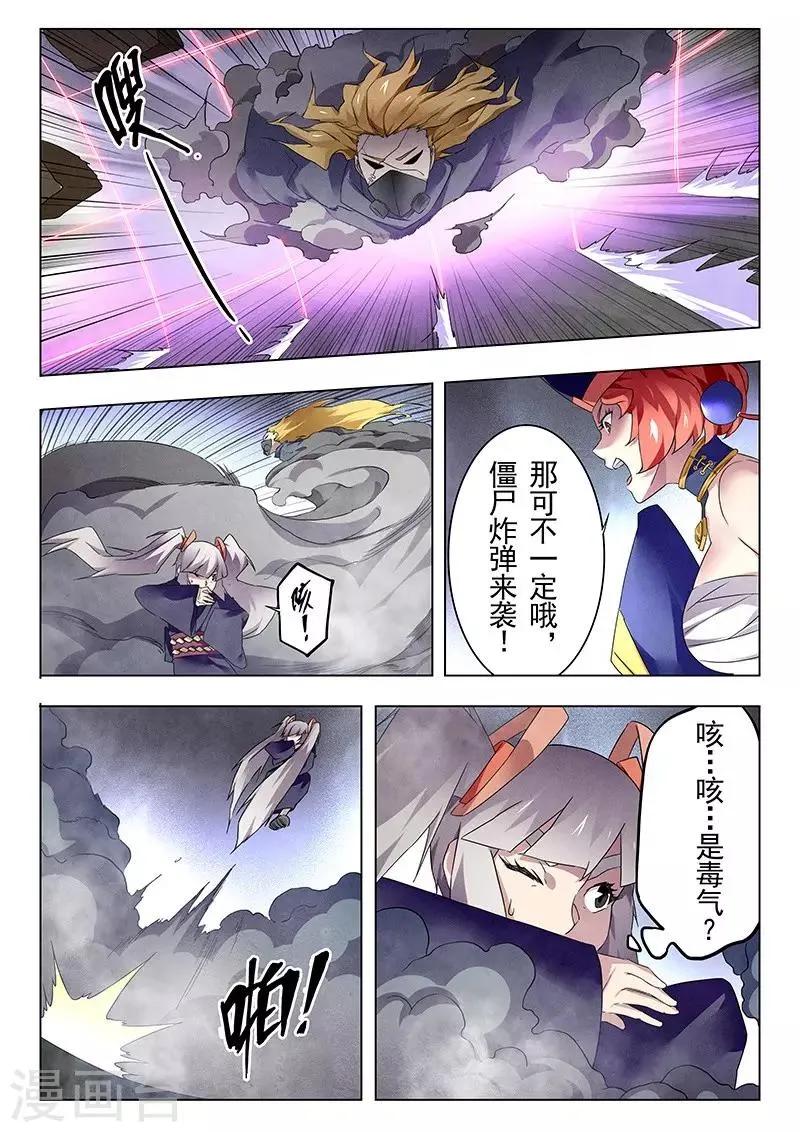 第18话5 八强 第3页
