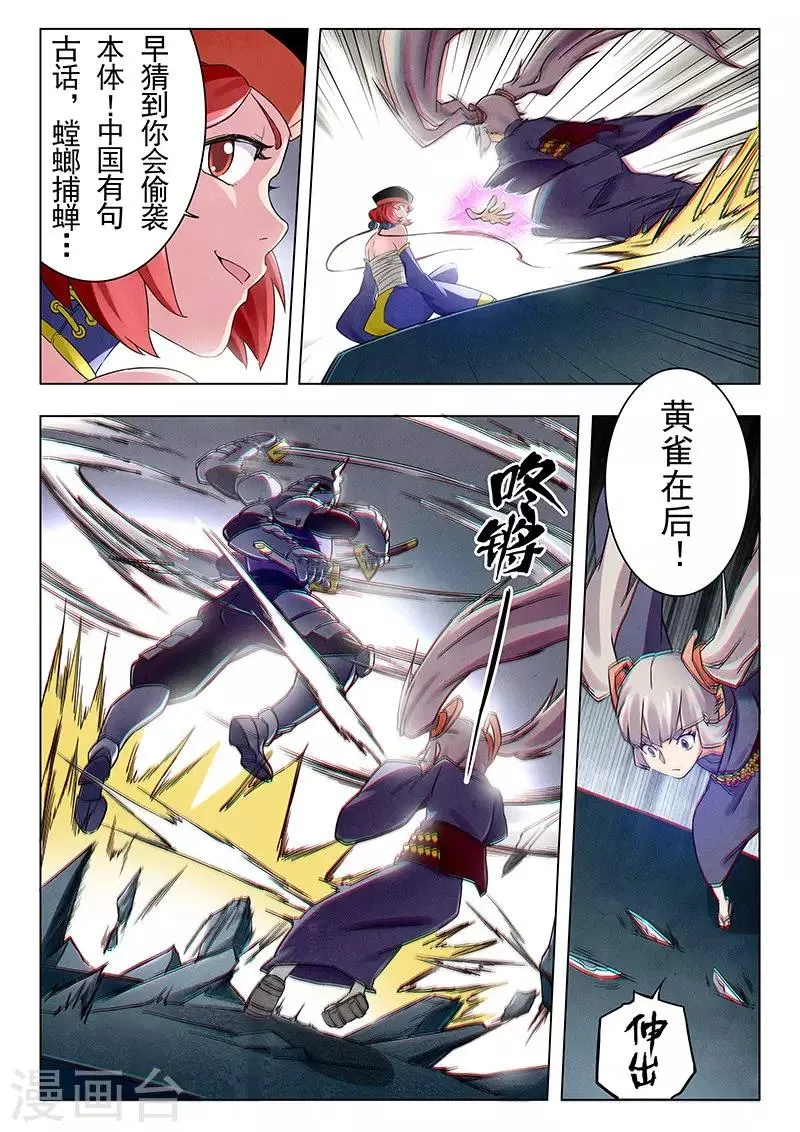 第18话5 八强 第7页