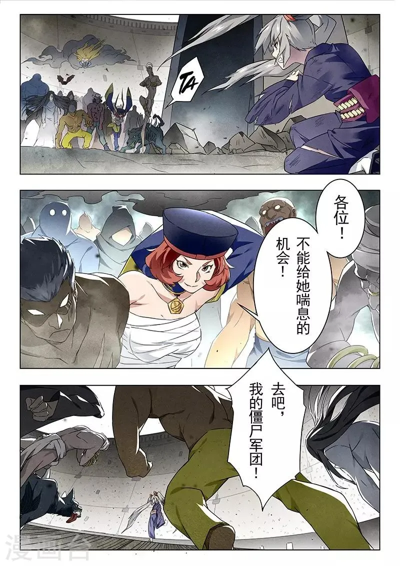 第18话5 八强 第11页