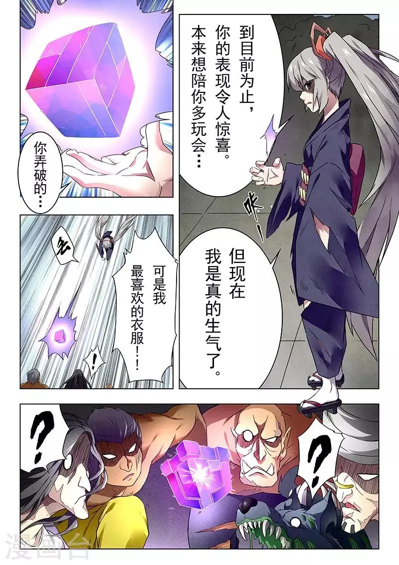第18话5 八强 第12页