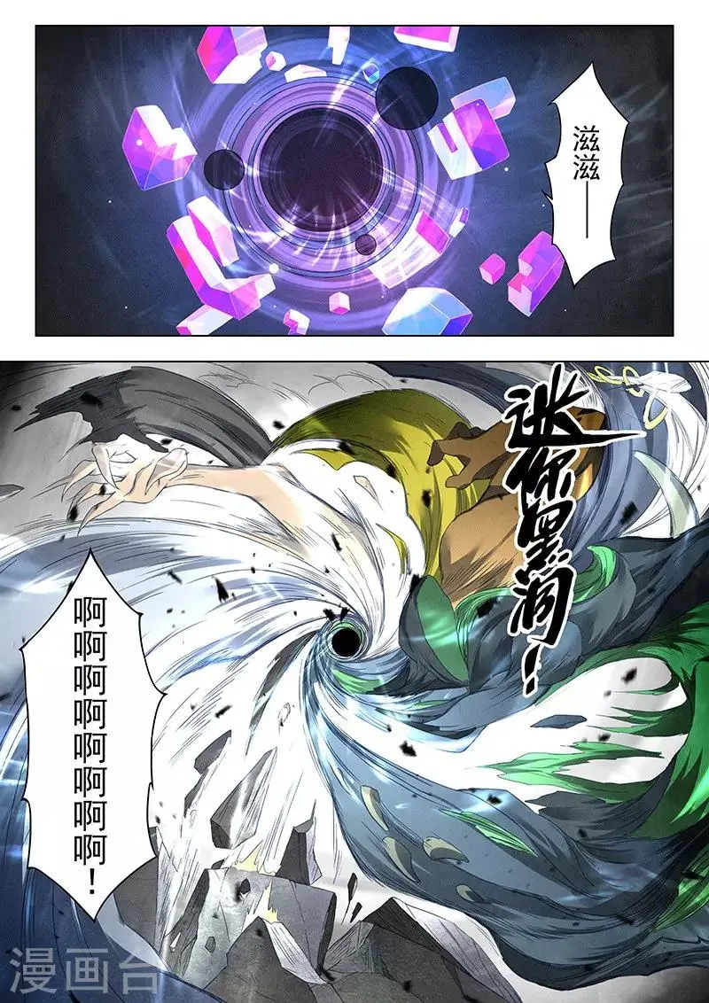 第18话5 八强 第13页