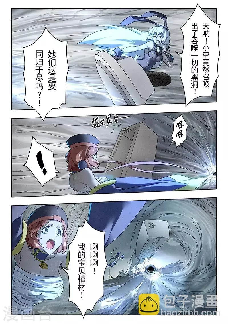 第18话5 八强 第15页
