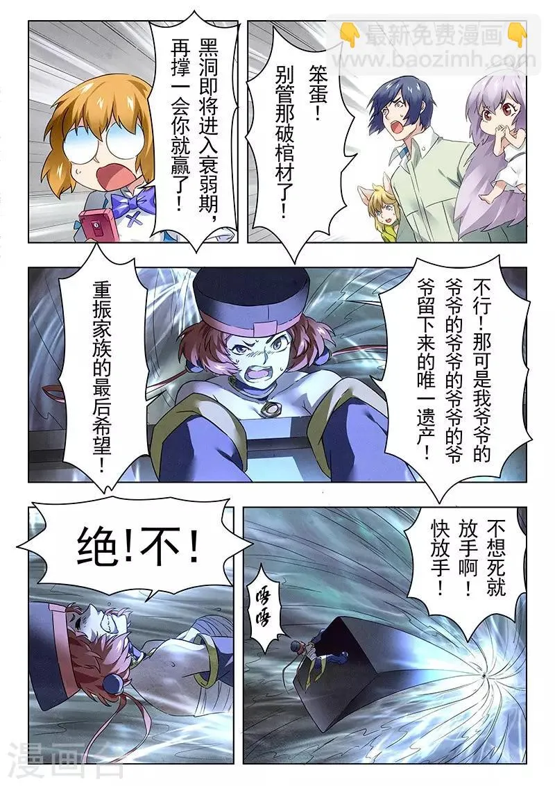 第18话5 八强 第16页
