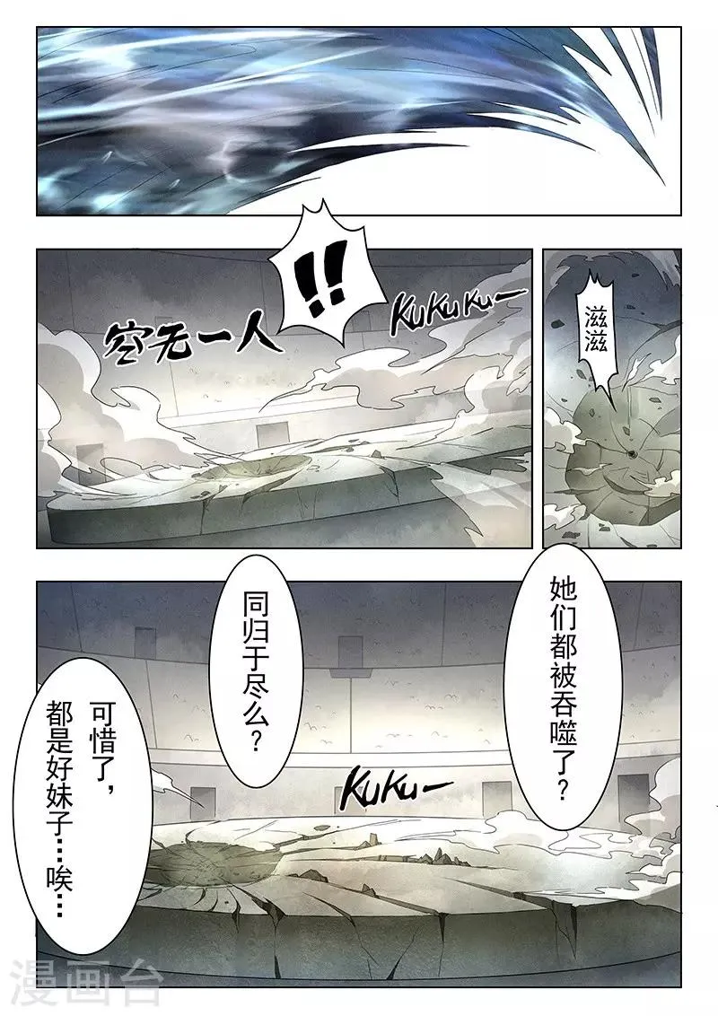 第18话5 八强 第17页