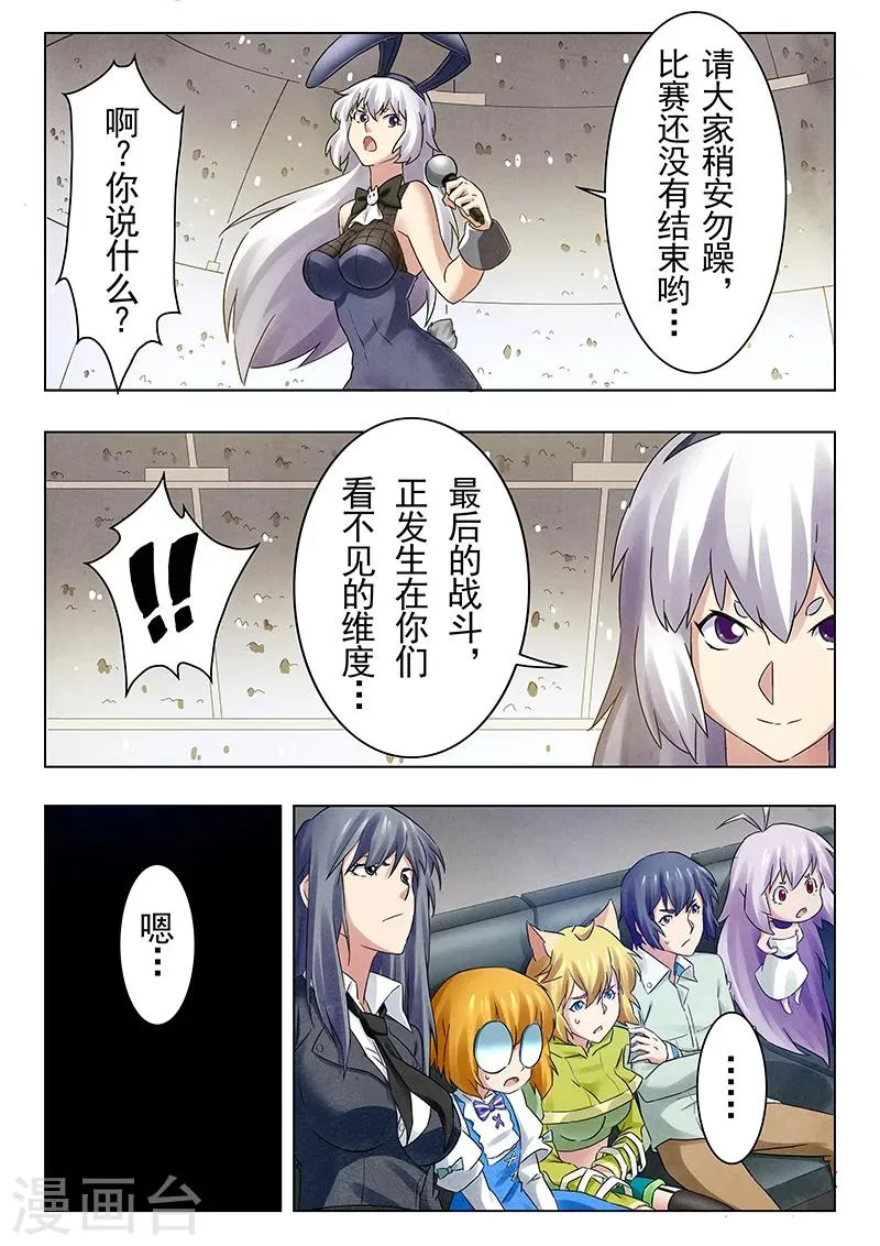 第18话6 八强 第1页
