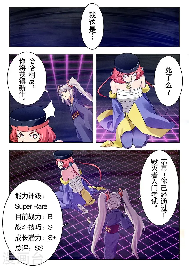 第18话6 八强 第2页
