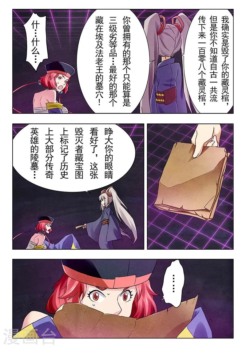 第18话6 八强 第4页