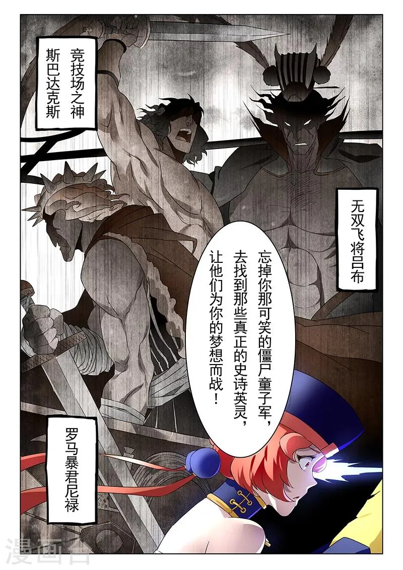第18话6 八强 第5页