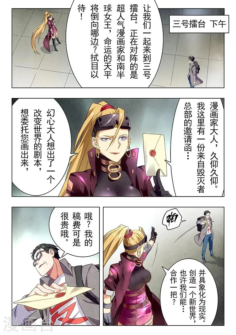 第18话6 八强 第10页