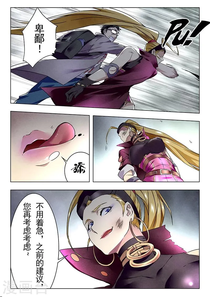 第18话6 八强 第22页