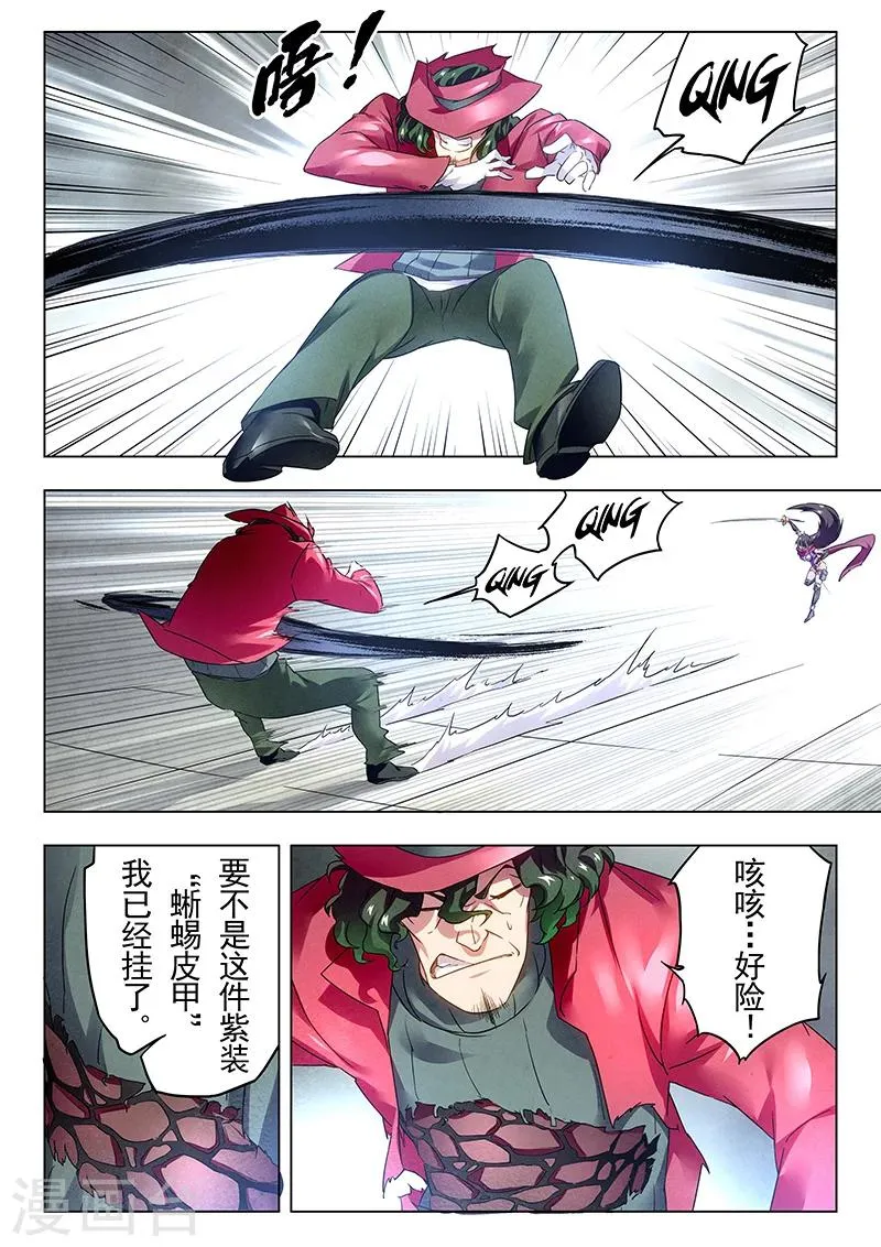 第18话8 八强 第5页