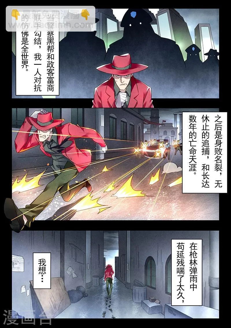 第18话8 八强 第18页