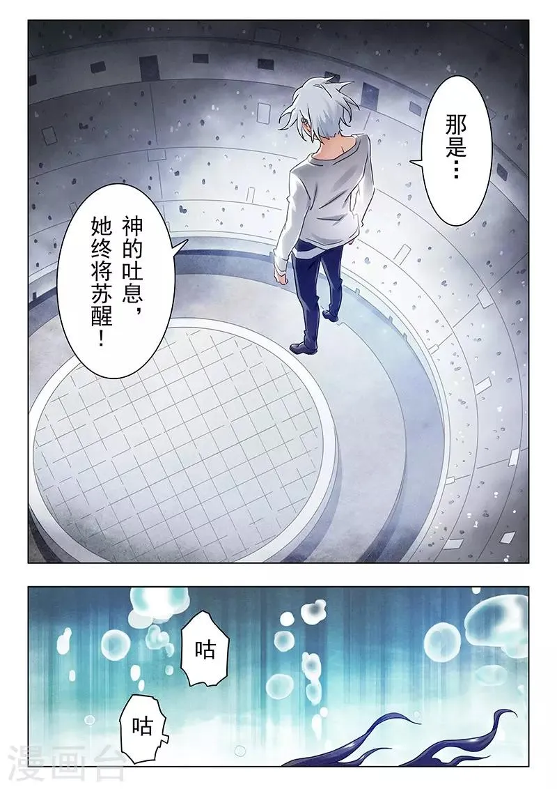 第19话1 决战前夜 第10页