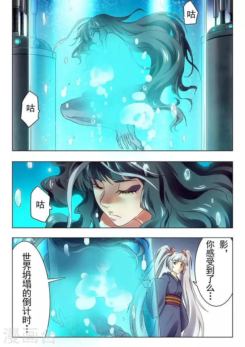 第19话1 决战前夜 第11页