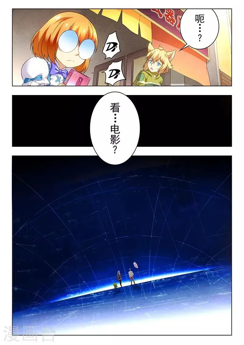 第19话1 决战前夜 第19页