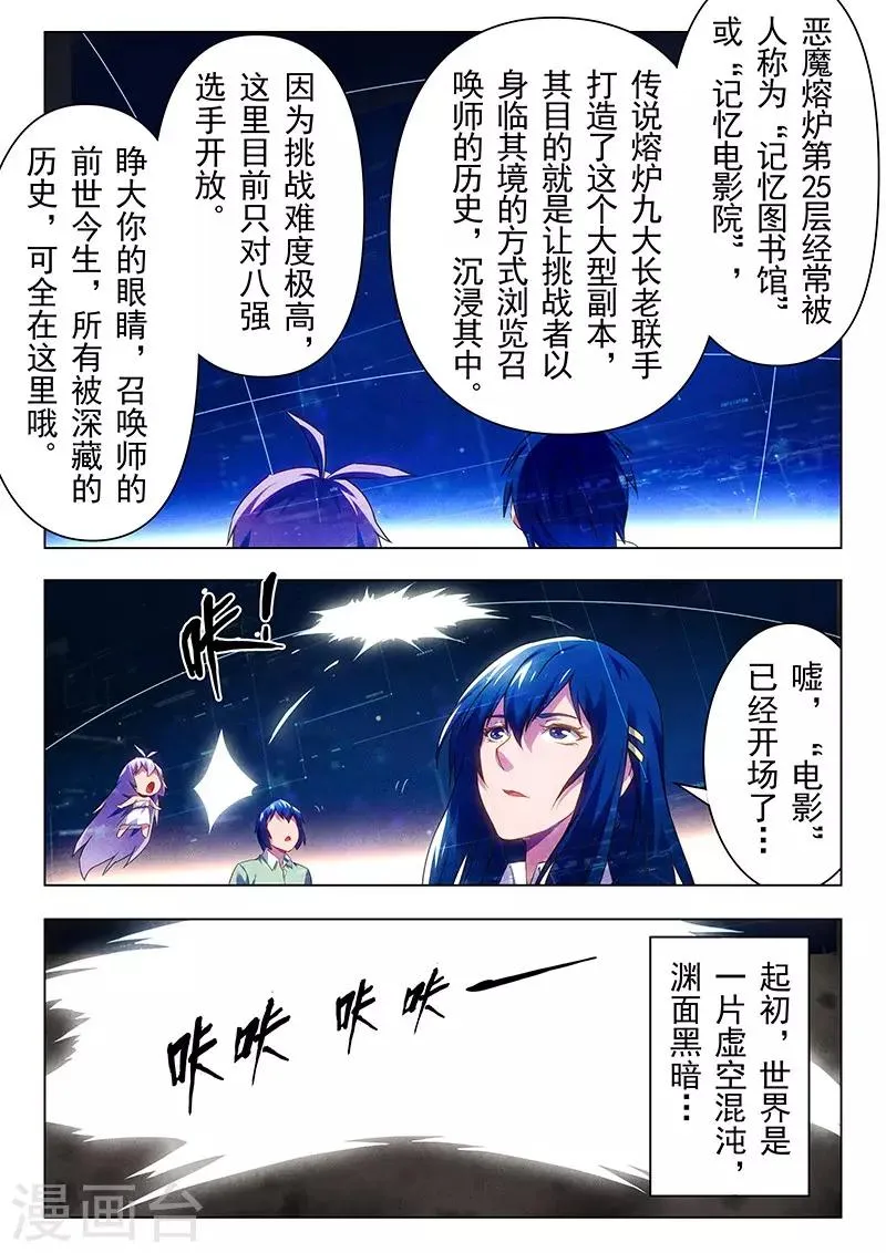 第19话1 决战前夜 第21页