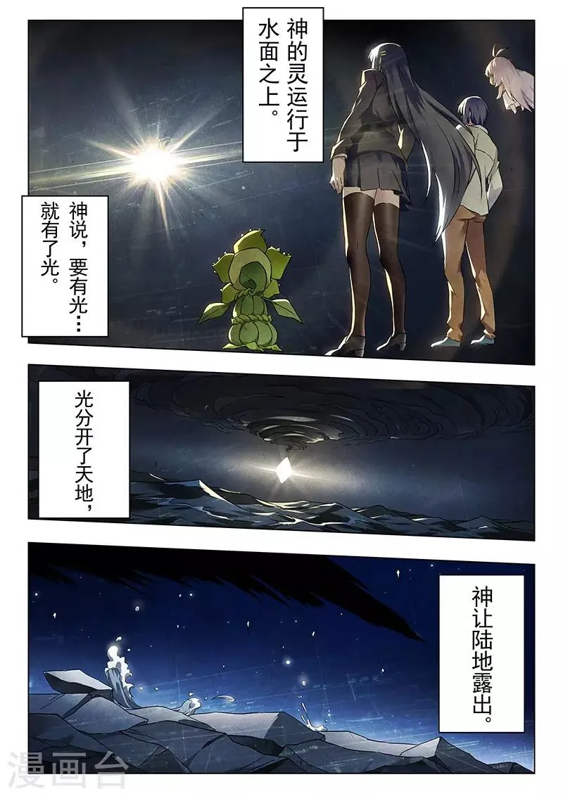 第19话1 决战前夜 第22页