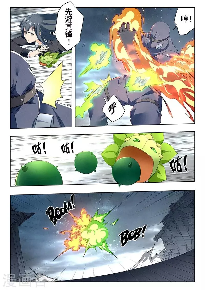 第21话4 黑玫瑰 第11页