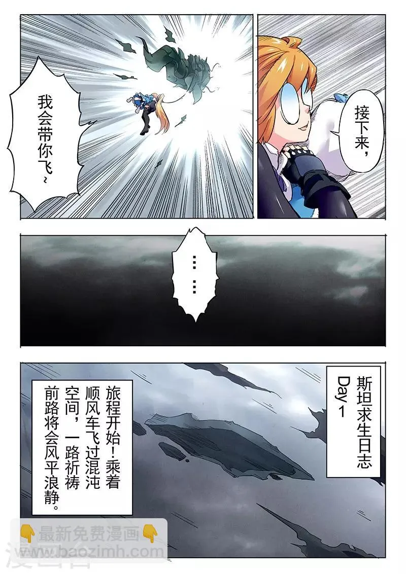 第22话1 二人异世界 第11页