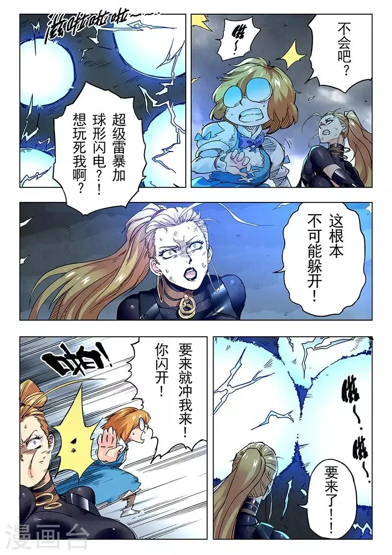 第22话1 二人异世界 第19页