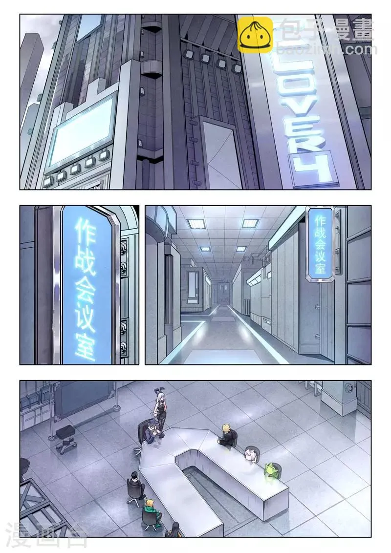 第二季第4话1 鸦 第2页