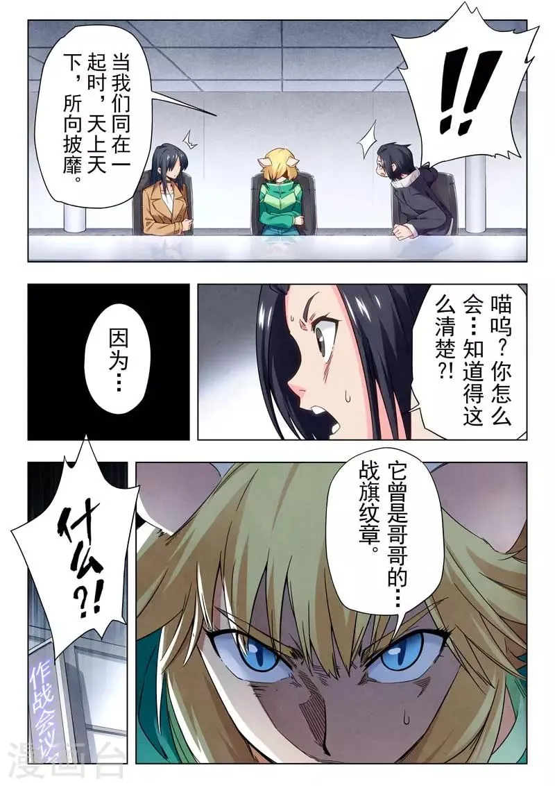 第二季第4话1 鸦 第9页
