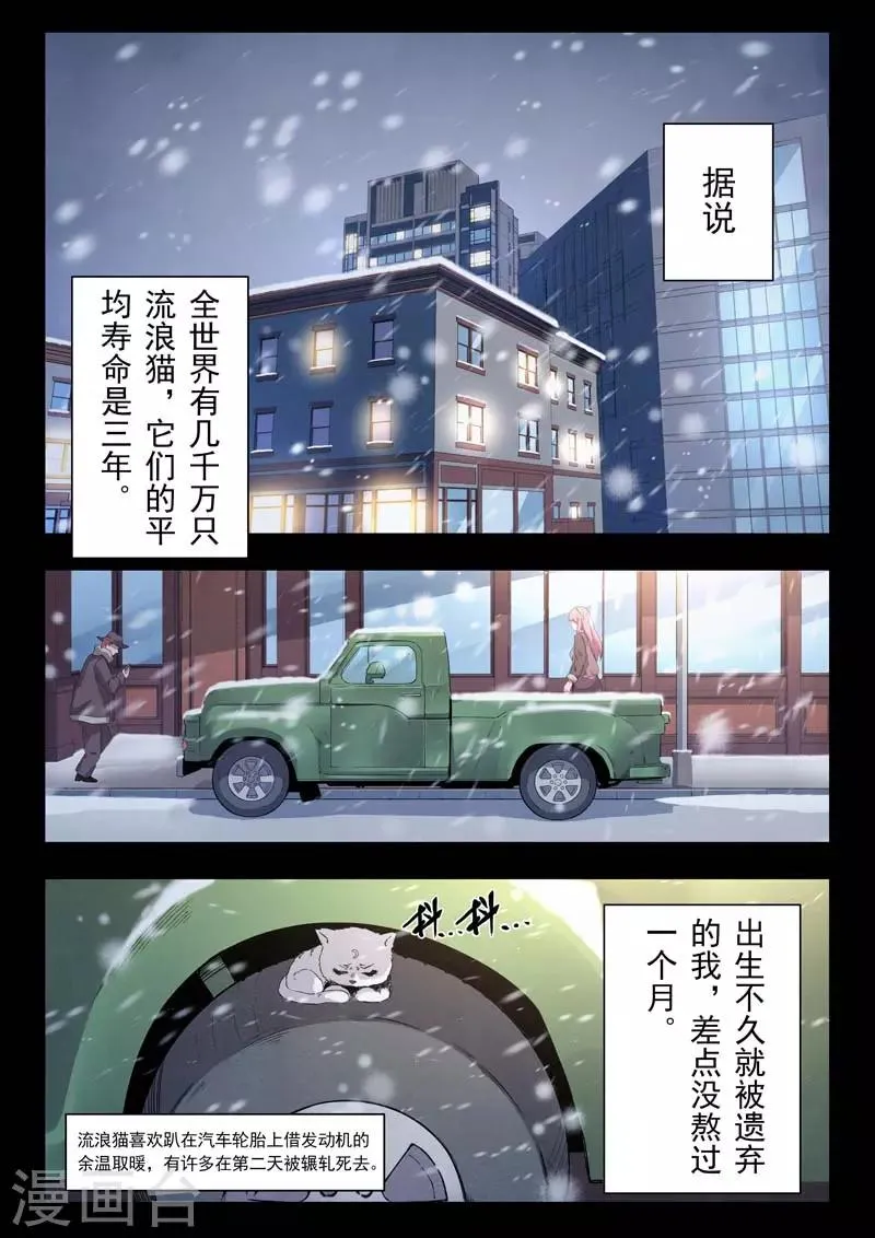 第二季第4话1 鸦 第11页