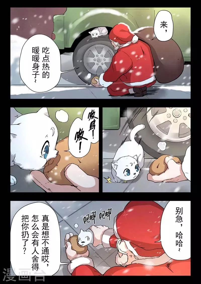 第二季第4话1 鸦 第13页