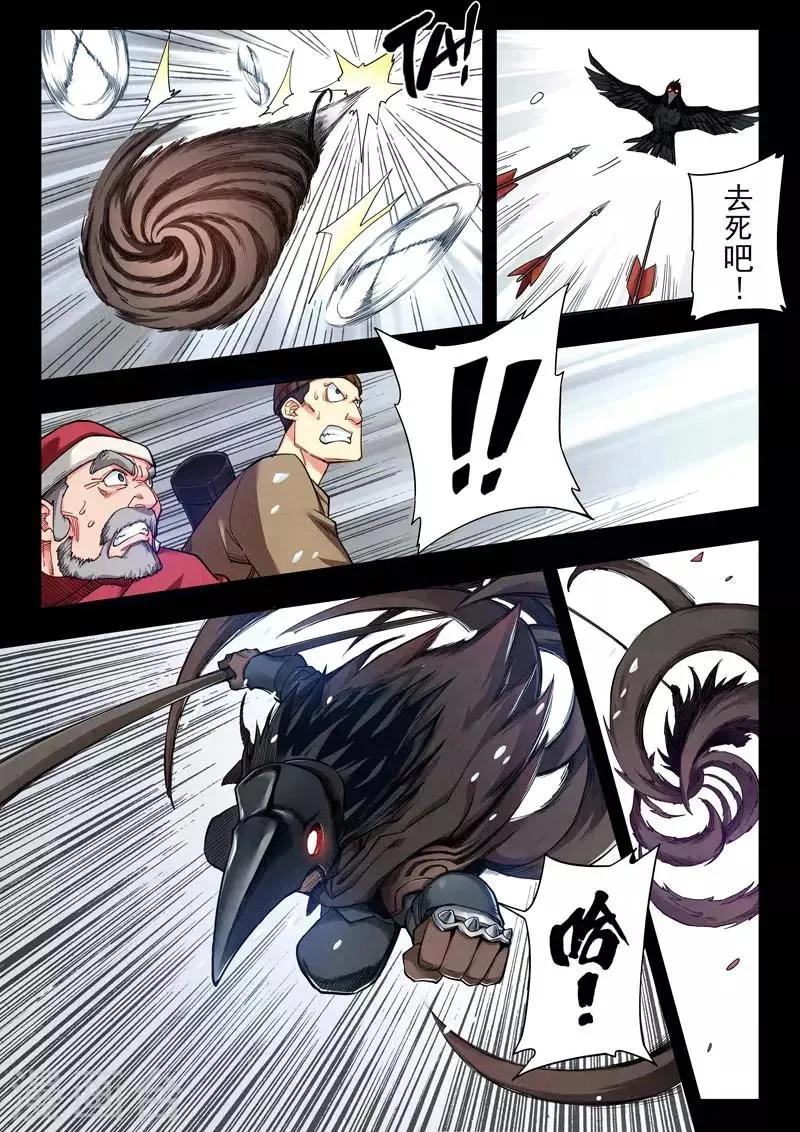 第二季第4话1 鸦 第21页