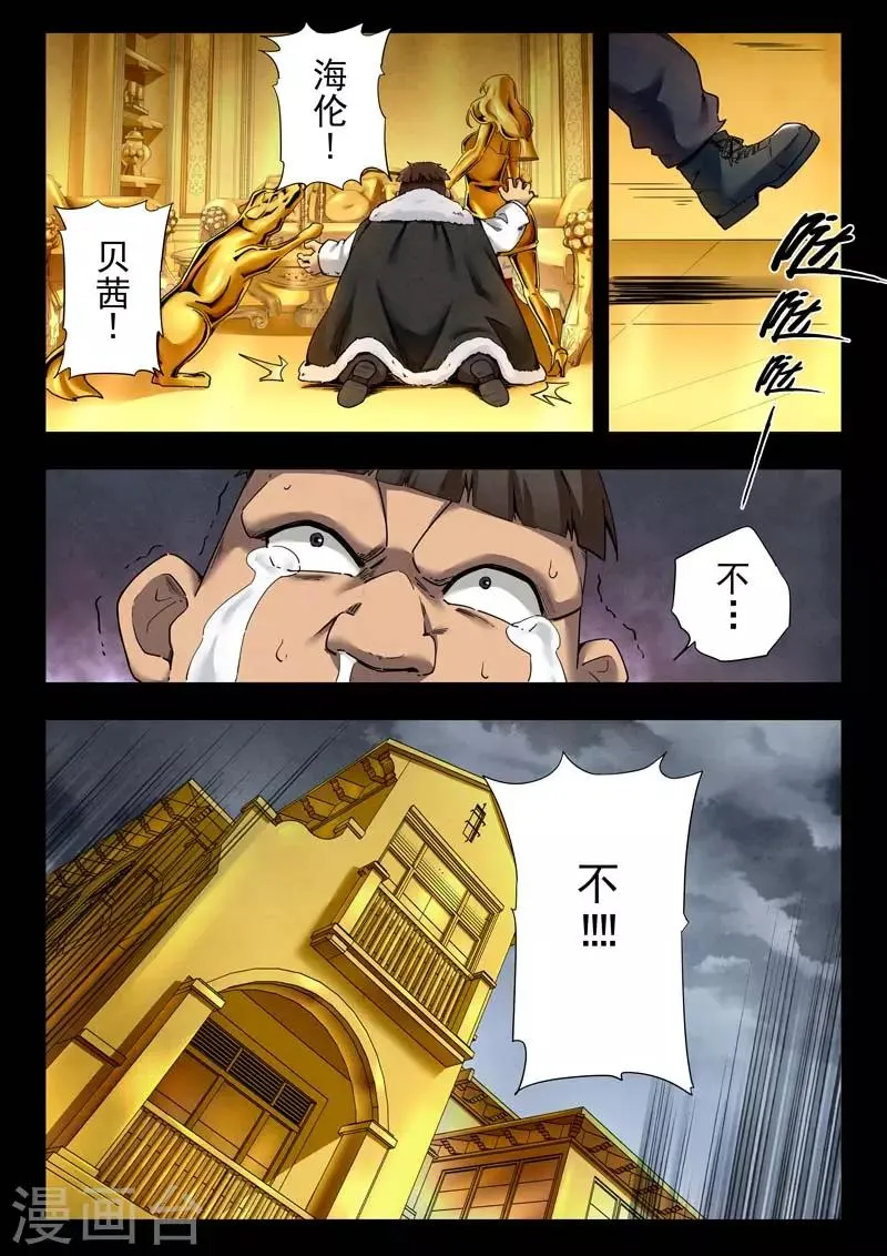 第二季第7话6 救赎 第4页