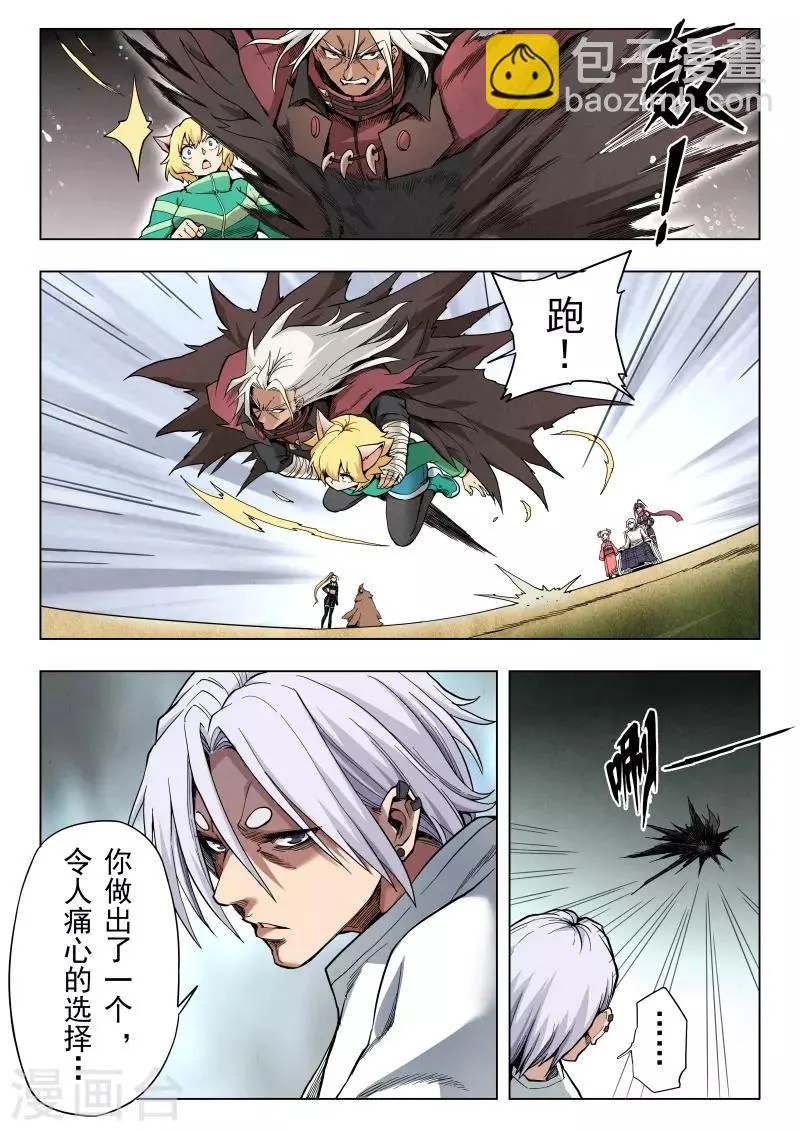 第二季第7话8 救赎 第8页